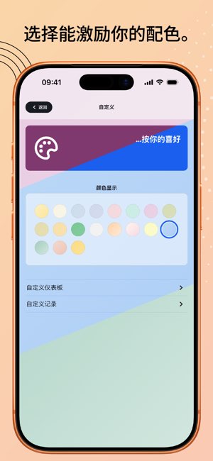 Goalify截图