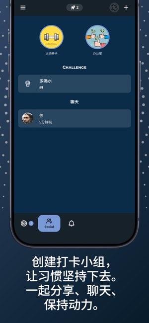 Goalify截图