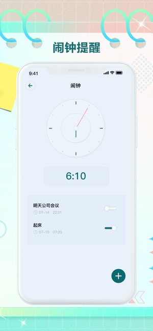 随手便签截图