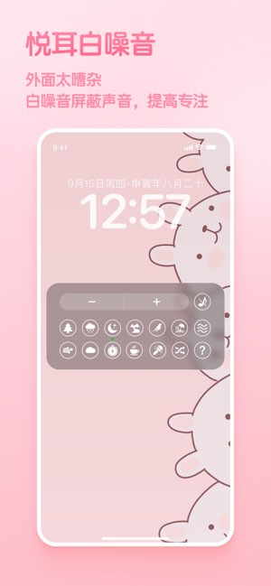 嘀嗒番茄钟截图