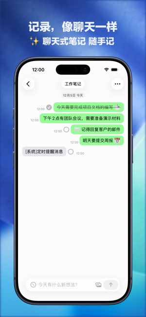 自言自语截图