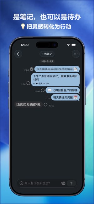 自言自语截图