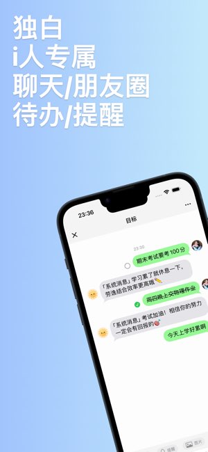 独白截图