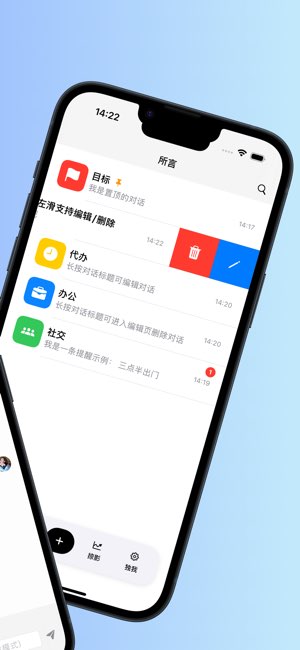 独白截图