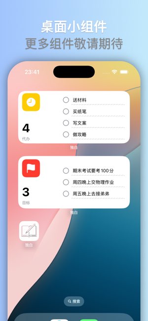 独白截图
