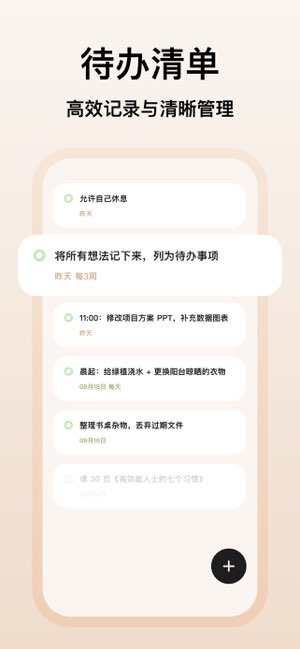Lister截图