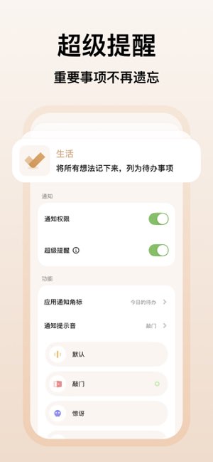 Lister截图