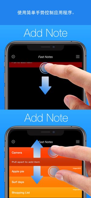 Fast Notes截图