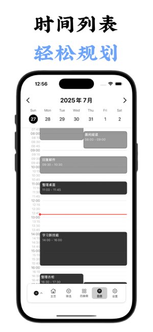 ChronoVita截图