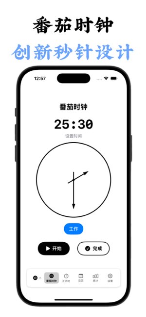 ChronoVita截图