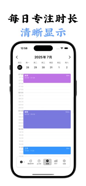 ChronoVita截图