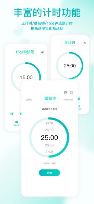 珍时截图