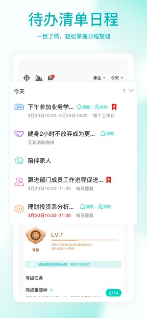 珍时截图