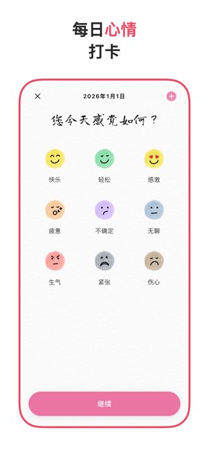 Floret截图
