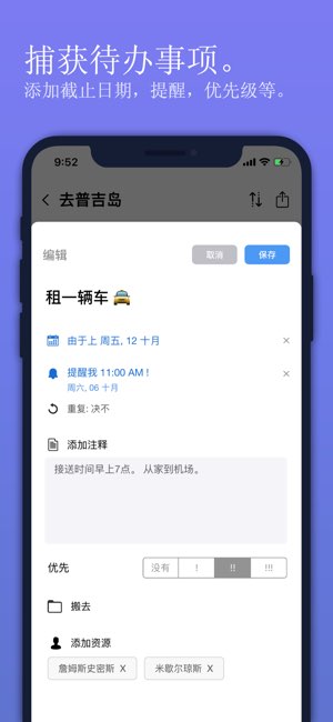 Taskify截图
