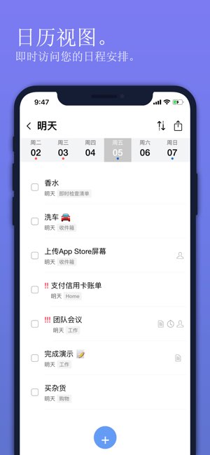 Taskify截图
