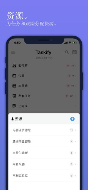 Taskify截图