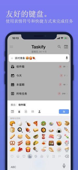 Taskify截图