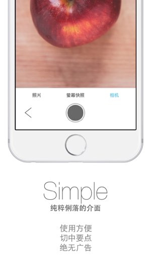 SnapRemind截图