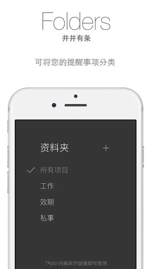 SnapRemind截图