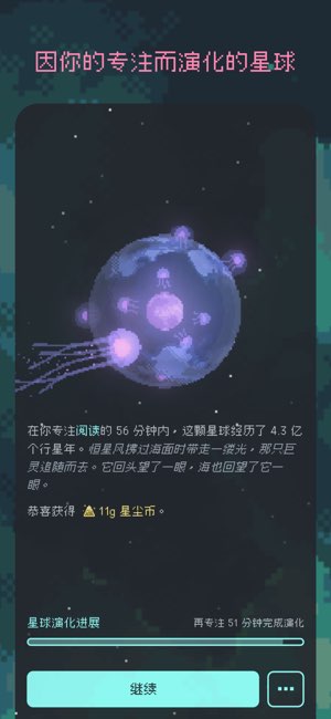 异星专注截图