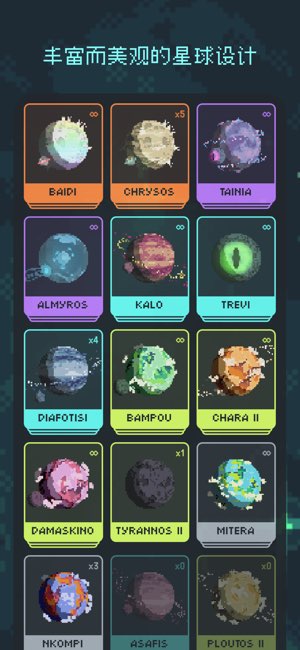 异星专注截图