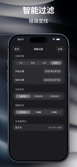 Vividay截图