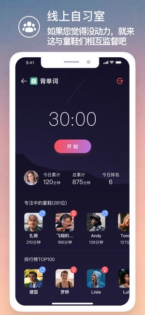 嘀嗒番茄钟Pro截图