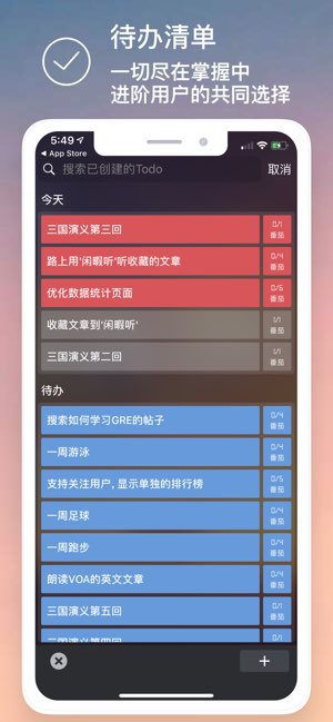 嘀嗒番茄钟Pro截图