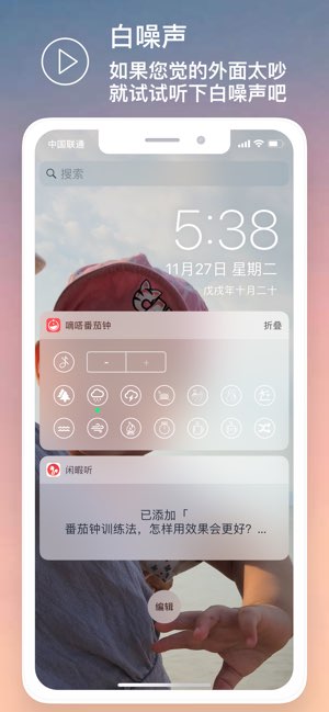 嘀嗒番茄钟Pro截图