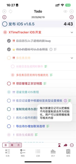 XTimeTracker截图