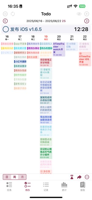 XTimeTracker截图