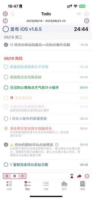 XTimeTracker截图