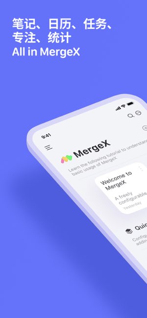 MergeX截图