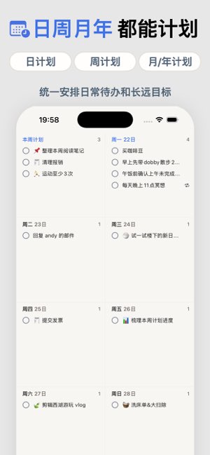 aDiary截图