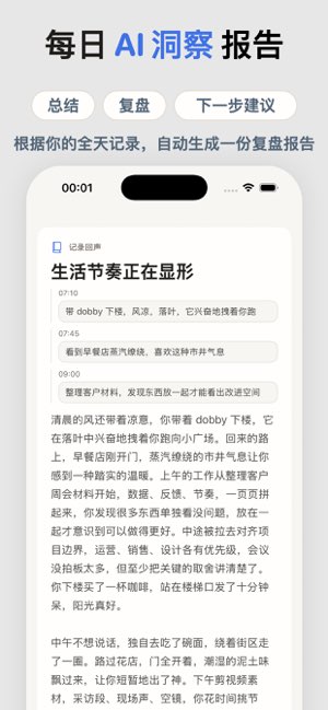 aDiary截图