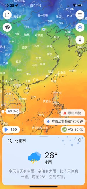 和风天气截图