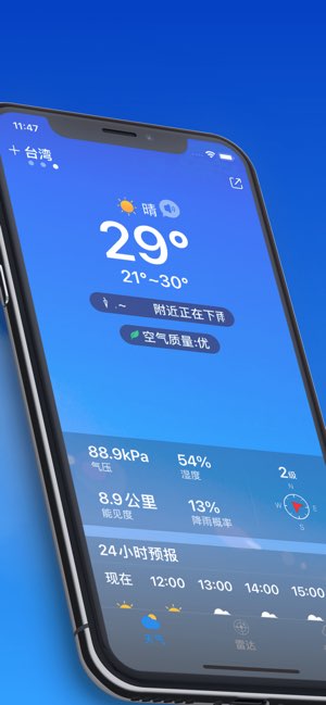 天气预报截图