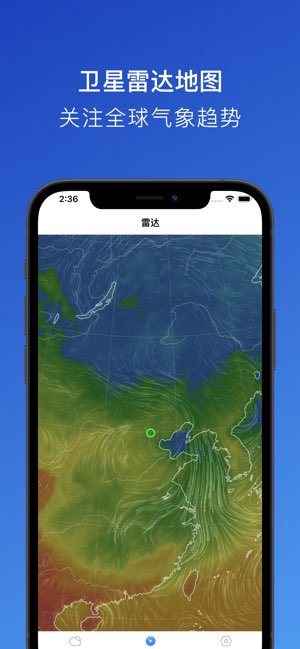 天气预报截图