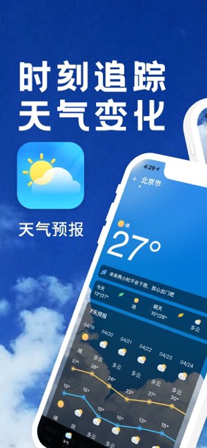 15日天气预报截图