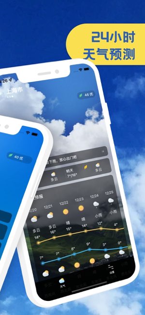 15日天气预报截图