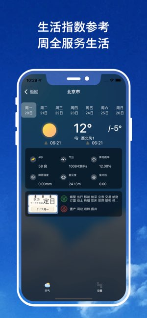 15日天气预报截图