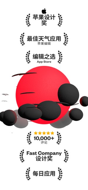 !Weather截图