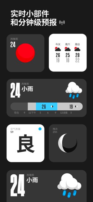 !Weather截图