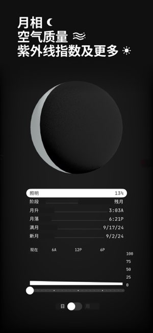 !Weather截图