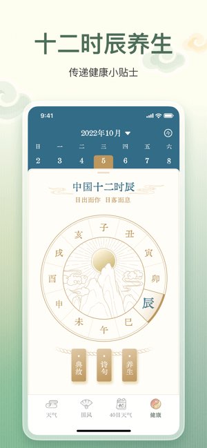 安心天气截图