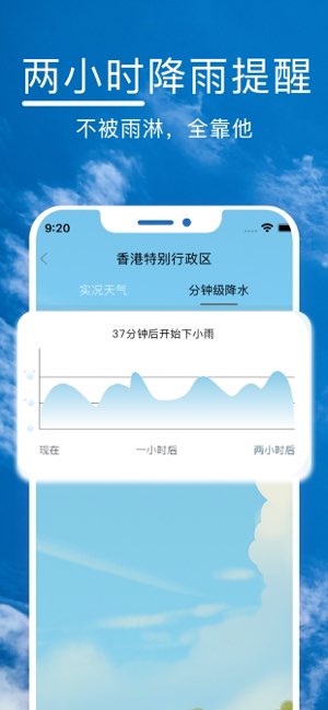 语音天气截图