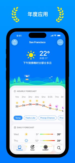 CARROT Weather截图