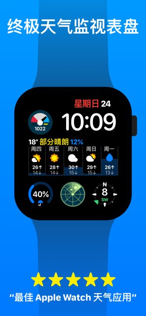 CARROT Weather截图
