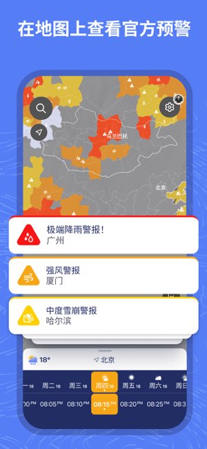 Ventusky截图
